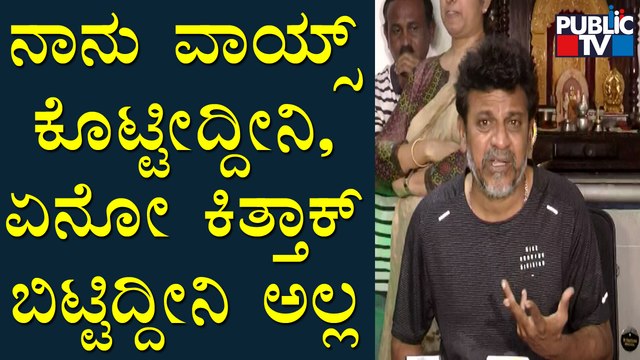 Shivarajkumar : ಅಪ್ಪು ಪುನೀತ್ ಆಗಿರಲಿಲ್ಲ ರಾಜ್ ಕುಮಾರ್ ಆಗಿದ್ದ..! | Puneeth Rajkumar | James Movie