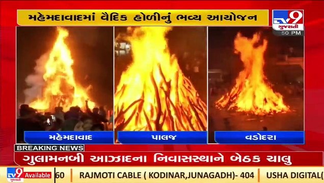 Mahemdavad _ Watch visuals of vedic holika dahan at Siddhi Vinayak Temple _Gujarat _TV9GujaratiNews