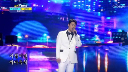 국가포차 합석하고 싶은 남자 하동연 ‘취중진담’♬ TV CHOSUN 220317 방송