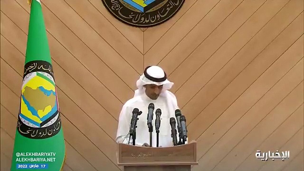 فيديو الأمين العام لدول مجلس التعاون الخليجي مج...