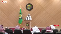مؤتمر صحفي لأمين عام مجلس التعاون الخليجي