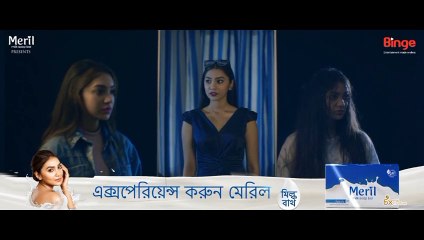 Pochish (25) part-3 পঁচিশ পর্ব - ৩