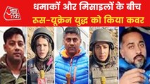 Ukraine War: Aaj Tak's 'Warriors' returned from War Zone