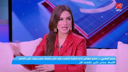موقف محرج على الهوا .. ياسمين عز تصدم عضو مجلس ادارة شعبة الذهب بسبب التفاوت الكبير في أسعار المصنعية
