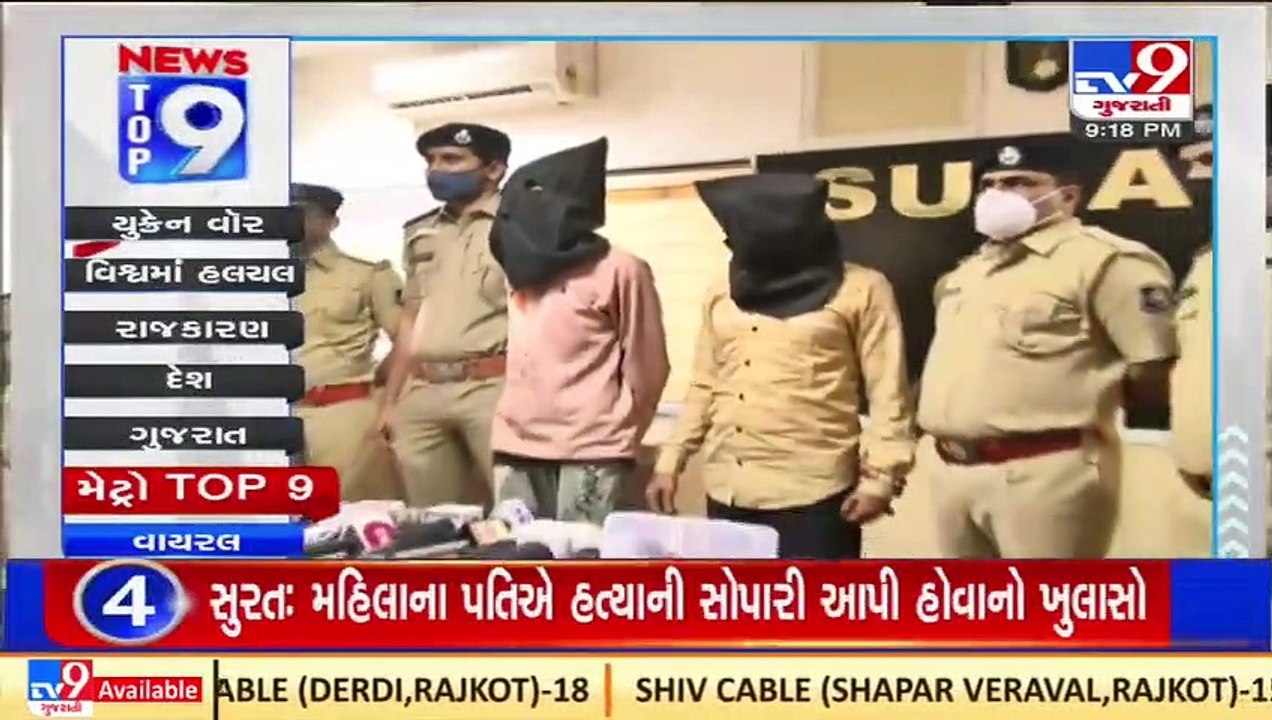 Top 9 Metro News Update _17-03-2022 _TV9GujaratiNews