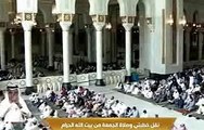 خطبة الجمعة , المسجد الحرام, 14 ربيع الثاني 1443ه ـ, 19-11-2021 , عبدالرحمن السديس