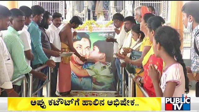 Puneeth Rajkumar Fans Celebrate James Movie Release Across Karnataka