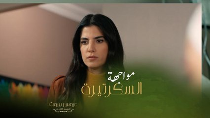 السكرتيرة جمال اعتذرت من ثريا بسبب إعجابها بزوجها فكان الرد مدهش