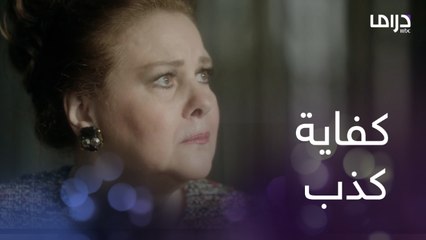 كفاية كذب إنتي بتكرهيني.. مواجهة مروان ومديحة في المحكمة