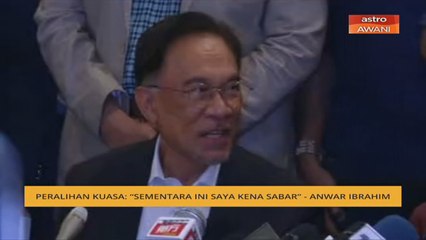 Peralihan Kuasa: "Sementara ini saya kena sabar" - Anwar Ibrahim