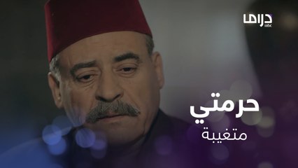 يبلغ عن غياب زوجته..لا تزال سلسلة إختفاءات الحريم مستمرة