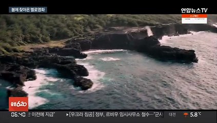 프랑스 vs 할리우드…봄바람 탄 멜로 영화 개봉