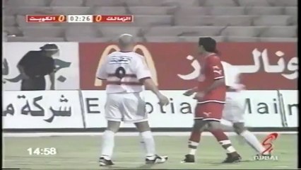 الشوط الاول مباراة الزمالك و الكويت الكويتي 2-1 نهائي دوري ابطال العرب 2003