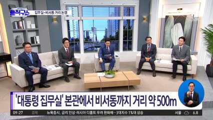 윤석열 인수위 특징 ‘서오남’이 대세…안철수·권영세 투톱
