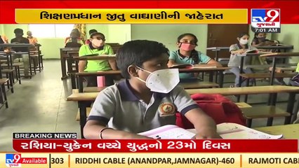 English language to be taught from std 1 in non english medium schools _ TV9News