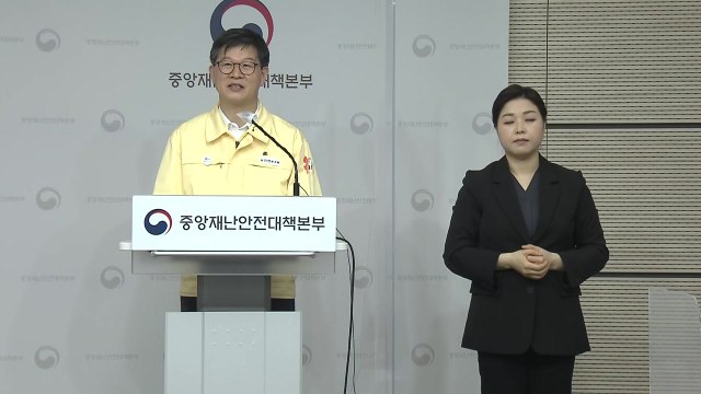 중앙재난안전대책본부 브리핑 (3월 18일) / YTN