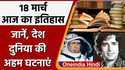 18 March History: आज के दिन हुई थी महात्मा गांधी को करावास की सजा | वनइंडिया हिंदी