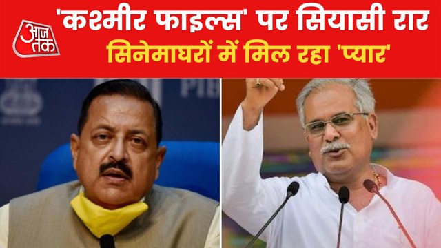 The Kashmir Files: Politics intensifies b/w BJP & Congress