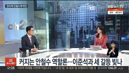 [뉴스초점] 인수위 '전문성·경험'에 방점…향후 과제는?