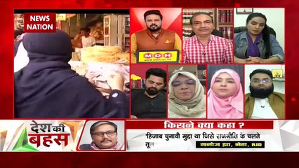 Download Video: Desh Ki Bahas : हिजाब के हिसाब में और कितना हंगामा?