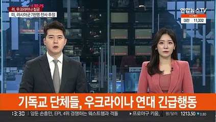 "평화 위한 기도를"…기독교 단체들, 우크라이나 연대 긴급행동