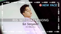 Ch7HD NEW FACE | ริส-วิชญพงศ์ เอี่ยมสะอาด