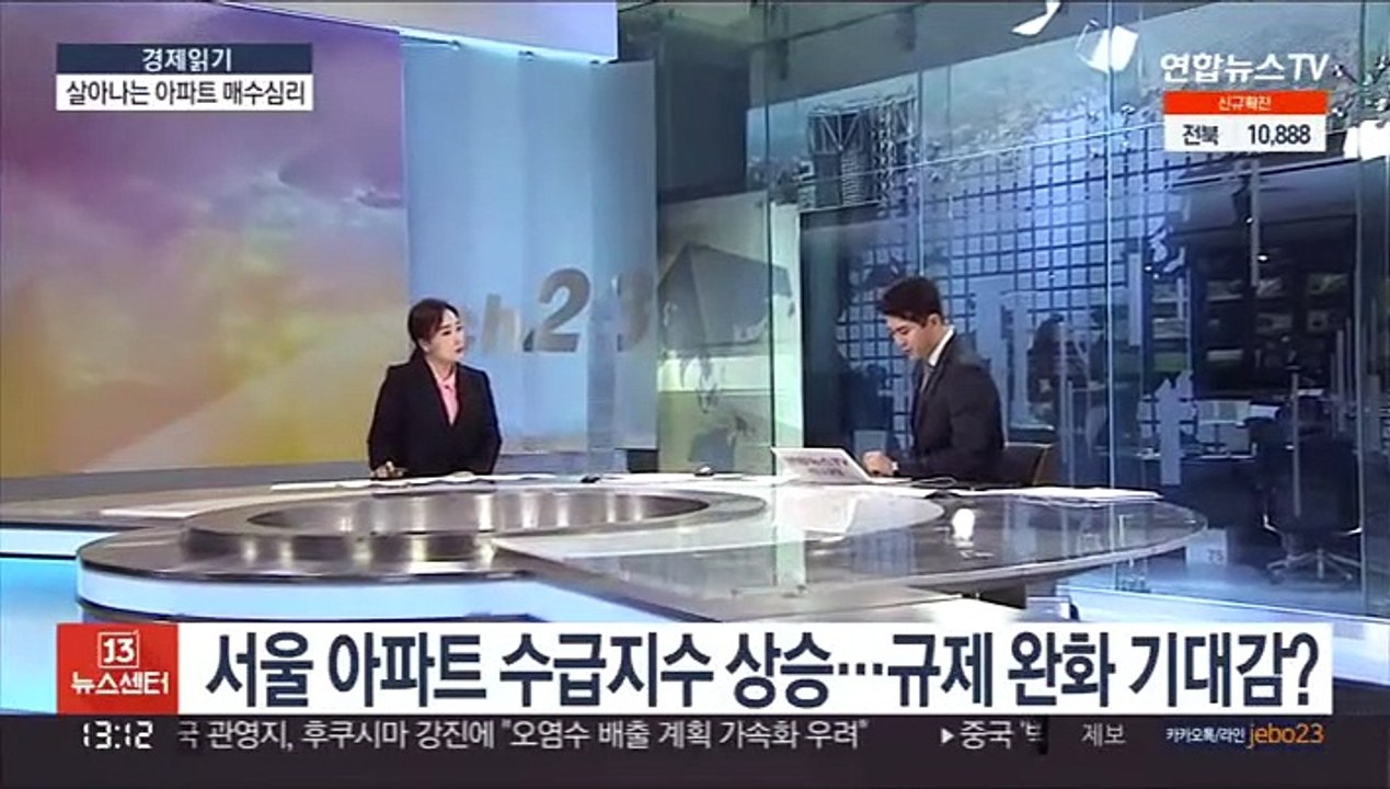 [경제읽기] 서울 아파트 수급지수 상승…규제 완화 기대감?