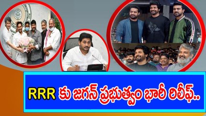 RRR Movie : AP Govt Agrees To Increase Movie Ticket Rates For First 10 Days | Oneindia Telugu