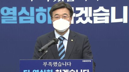 [현장영상+] 윤호중 "당 쇄신·국민 명령 완수에 전력 다하겠다" / YTN