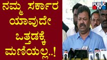 Renukacharya : Government Will Take Strict Action Against MES Miscreants