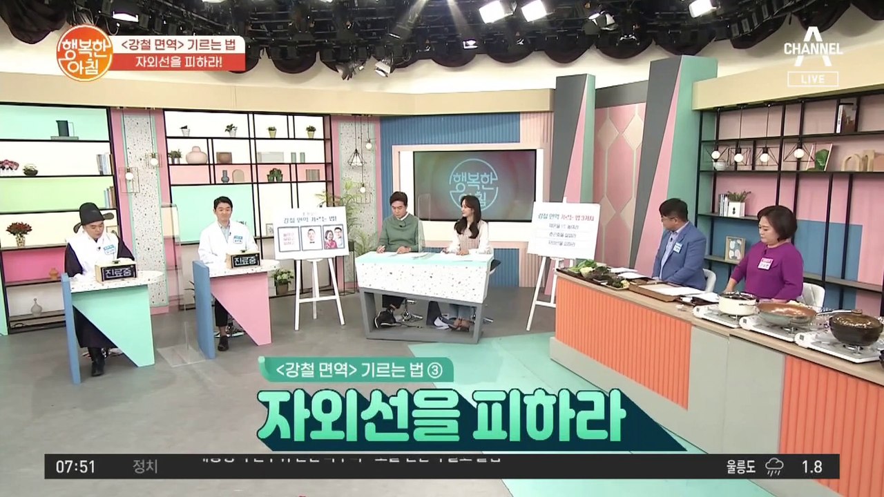 피부뿐 아니라 면역력에도 영향을 주는 ▶자외선◀