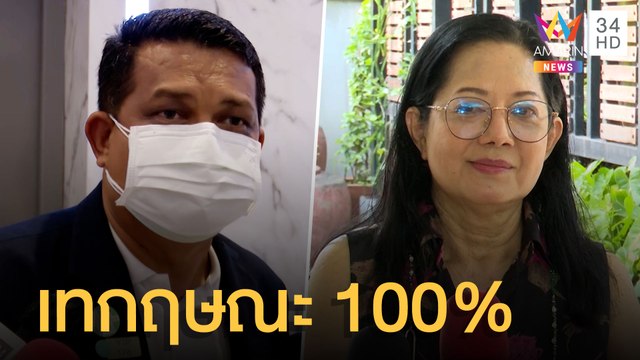 แม่ภนิดา เท ทนายกฤษณะ 100% หยุดทำคดีแตงโมฐานไม่เชื่อฟัง สั่งเดชาลุยคดี |ข่าวเที่ยงอมรินทร์|18มี.ค.65