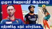 IPL 2022: Maxwell’s warning for IPL teams, Stress free Virat Kohli very DANGEROUS | Oneindia Tamil