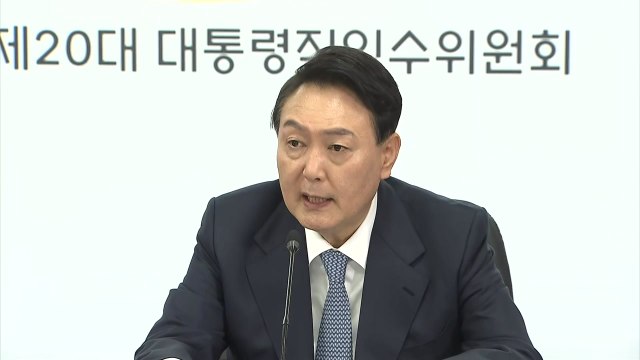 인수위 출범 국민의 시간 ..집무실 후보지 점검 중 / YTN