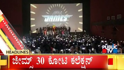 Public TV | Headline @ 11 AM | March 18, 2022