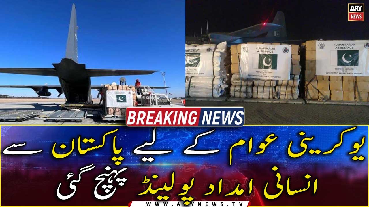 Ukraine receives first batch of humanitarian aid from Pakistan