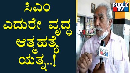 An Old Man Creates High Drama Outside CM Basavaraj Bommai's House