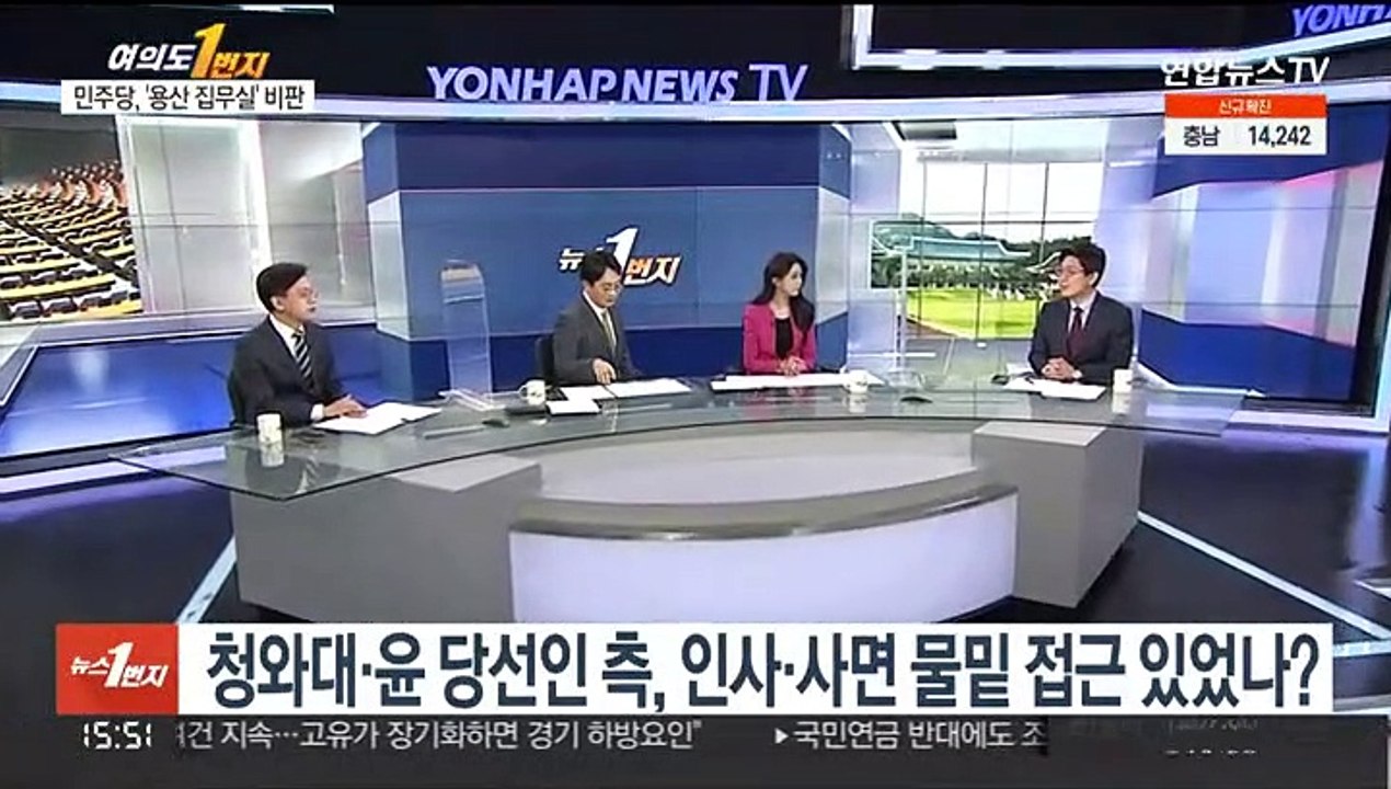 [여의도1번지] 윤석열 인수위 공식 출범…"국정과제 기준은 국민"