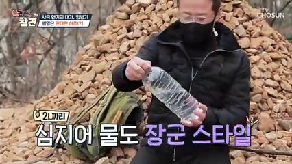 물로 병을 치료한다!! 물은 병을 낫게 하는 효능이 있다!? TV CHOSUN 20220318 방송