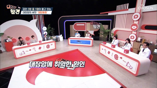 장 건강을 지켜야 전신 건강을 지킬 수 있다↗ TV CHOSUN 20220318 방송