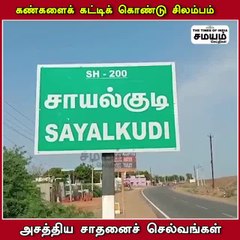 நாங்க எல்லாம் இதுல அசால்ட்டு; உலக சாதனை படைத்த மாணவர்கள்!