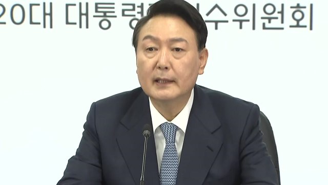 [뉴스큐] 윤석열 인수위 현판식...문 대통령 빠른 시일 회동 / YTN