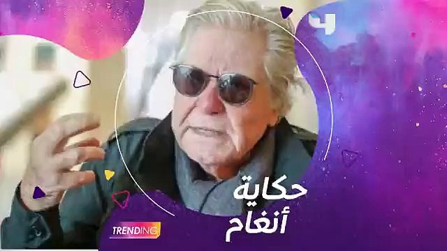 رد فعل حسين فهمي على شائعات زواجه من أنغام