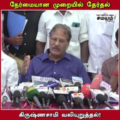 ஜனநாயகம் சீரழிவு; இந்தியாவிற்கு அவமானம்; சூடு போட்ட கிருஷ்ணசாமி!
