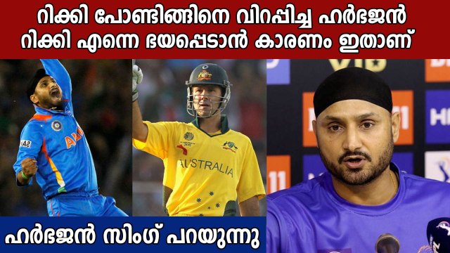 Harbhajan Singh Reveals Vulnerability In Ricky Ponting's Batting | Oneindia Malayalam