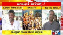 Congress Leaders Oppose Government's Plan Of Including Bhagavad Gita In Schools Syllabus