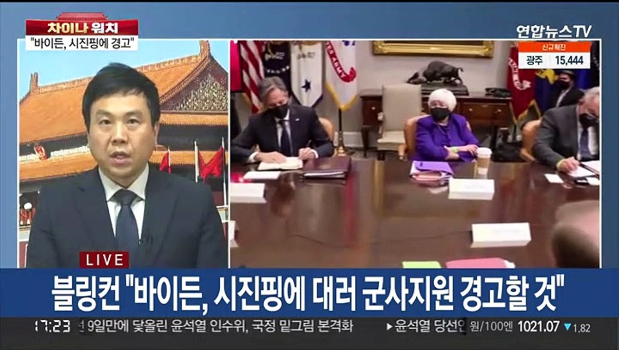 [차이나워치] 바이든-시진핑, 오늘 밤 통화…우크라 사태 후 첫 접촉