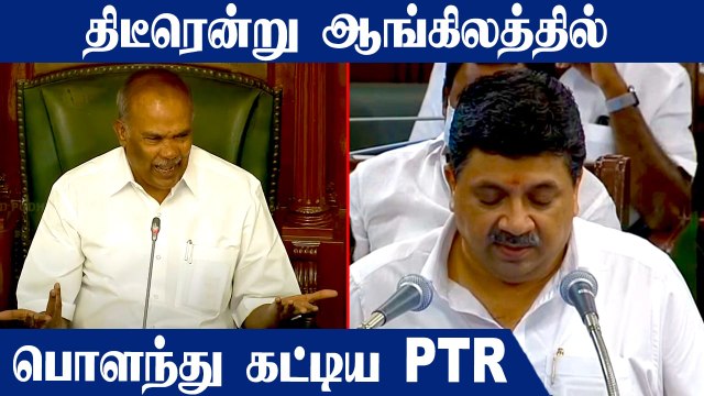 PTR Palanivel Switches to English for a wider reach in Budget 2022 | OneIndia Tamil