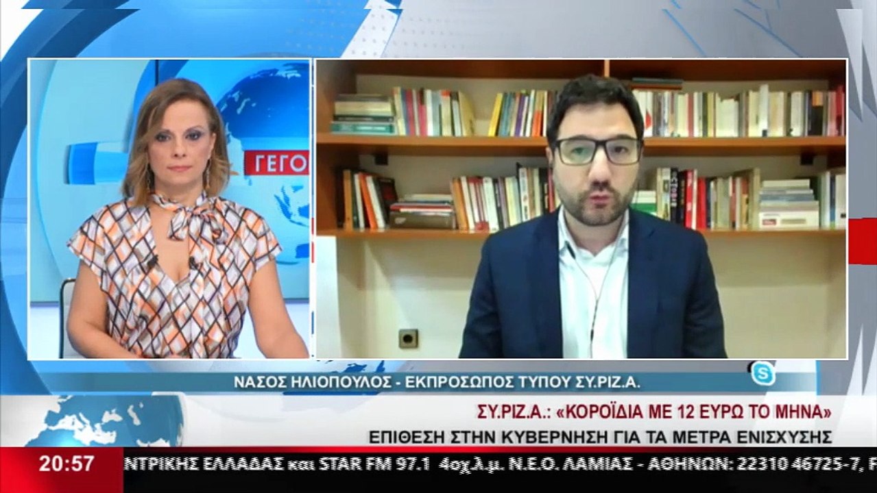 Ο Εκπρόσωπος Τύπου του ΣΥΡΙΖΑ, Ν. Ηλιόπουλος στ...