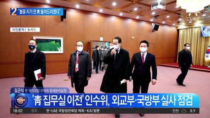 윤석열 “봄꽃 지기 전 국민에 靑 돌려드리겠다”